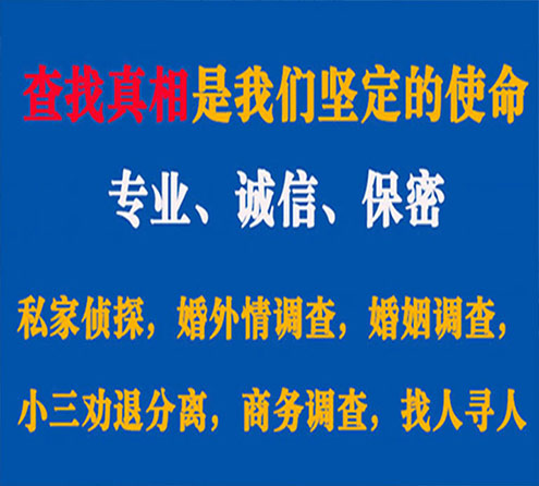 关于都江堰诚信调查事务所